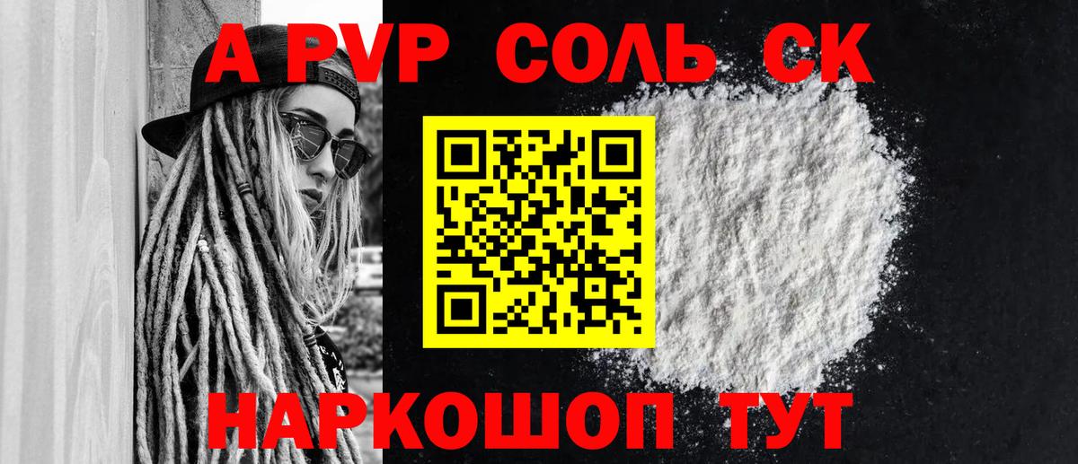 где купить наркоту  Вход с VPN  Кировск  APVP кристаллы 