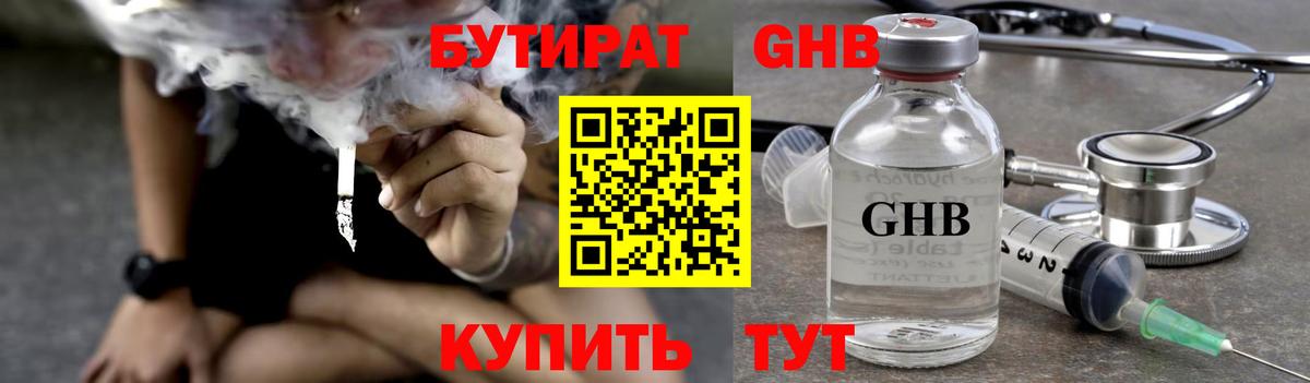 Кировск  Бутират оксана  Вход с VPN 