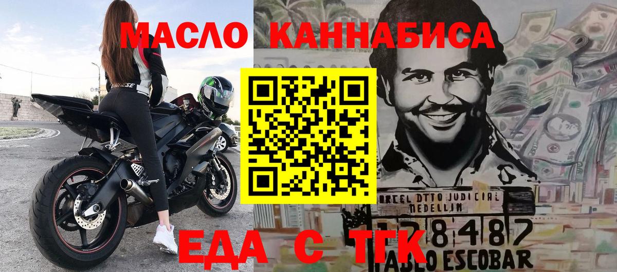 Печенье с ТГК марихуана Кировск