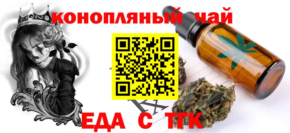 Cannafood марихуана  Вход с VPN  Кировск 