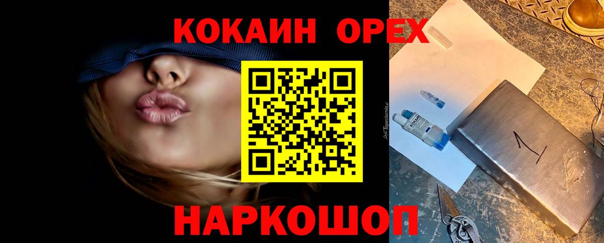КОКАИН FishScale Кировск