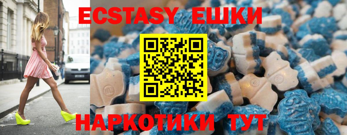 Экстази ешки  Вход с VPN  Кировск  Экстази VHQ 