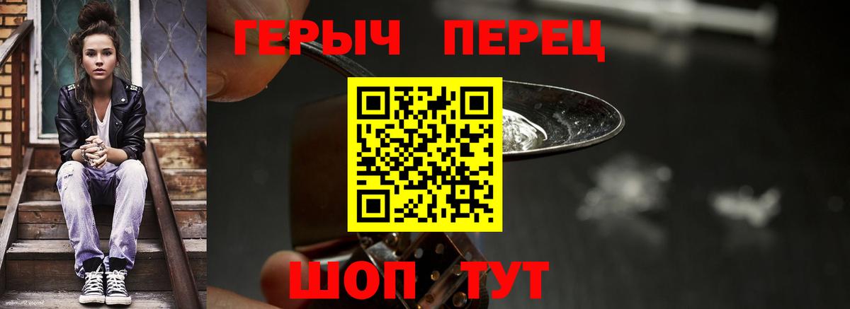 Героин VHQ  Героин  Кировск  Вход с VPN 