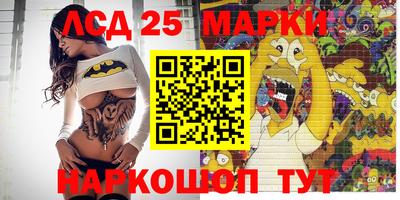 мескалин Комсомольск-на-Амуре