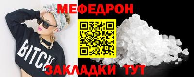 мяу мяу кристалл Кинель