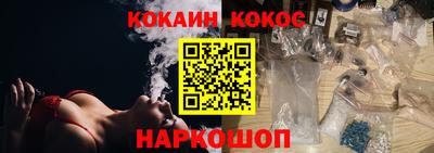 кокаин премиум Конаково