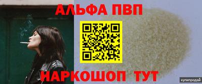 мяу мяу кристалл Кинель