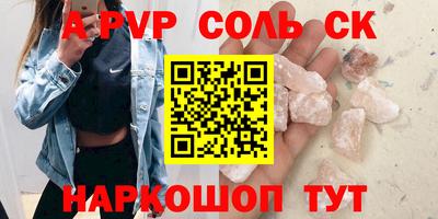 мяу мяу кристалл Кинель