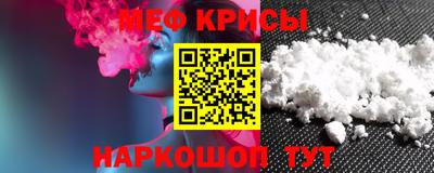 мяу мяу кристалл Кинель