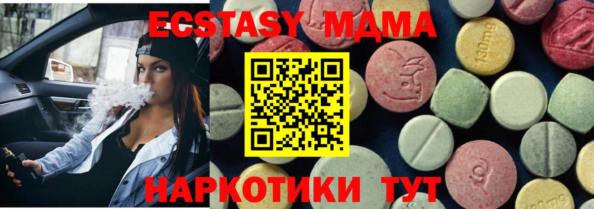 МДМА  МДМА VHQ  Вход с VPN  Кировск 