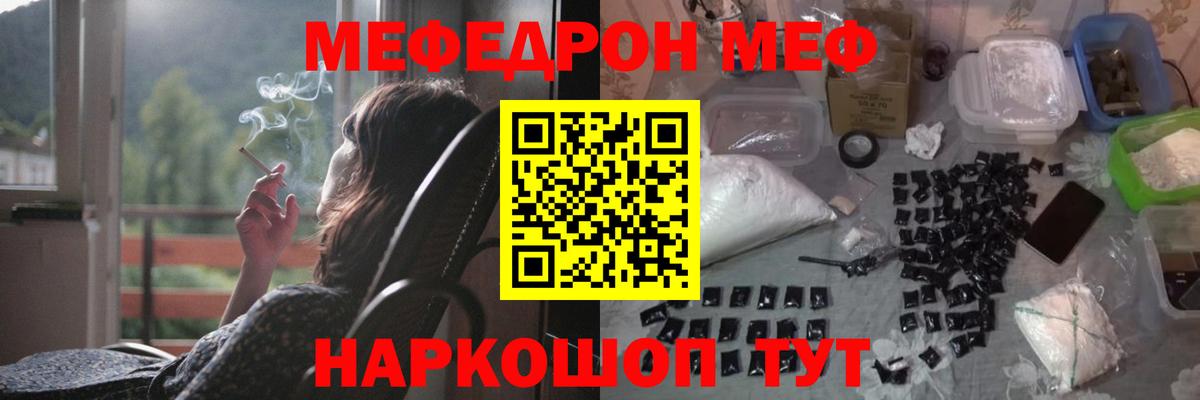 Меф кристаллы  Меф  Кировск  Меф VHQ  Вход с VPN 