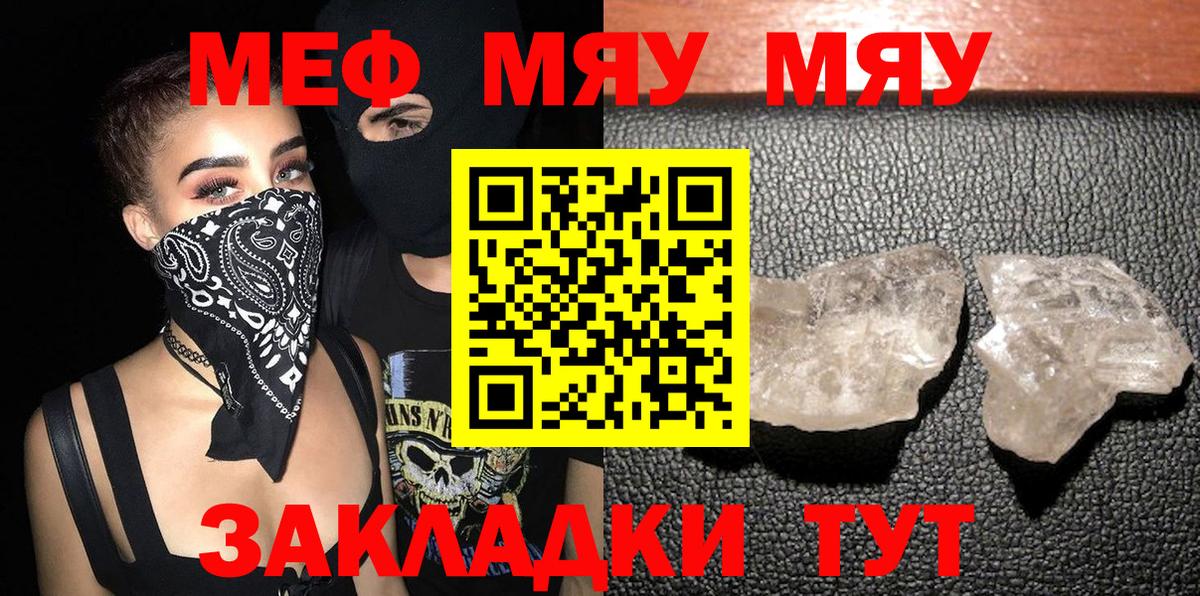 Меф мука Кировск