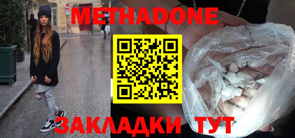 Кировск  Метадон кристалл  Вход с VPN 