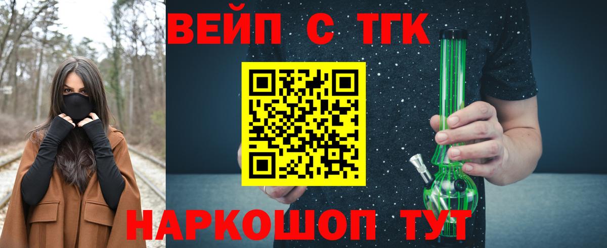 Дистиллят ТГК гашишное масло Кировск